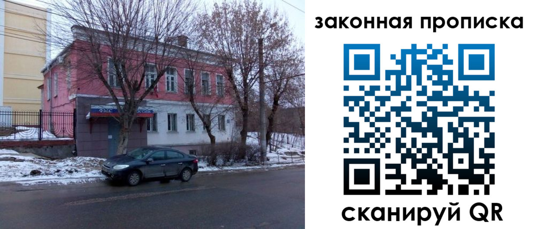 временная регистрация для школы в Краснодаре