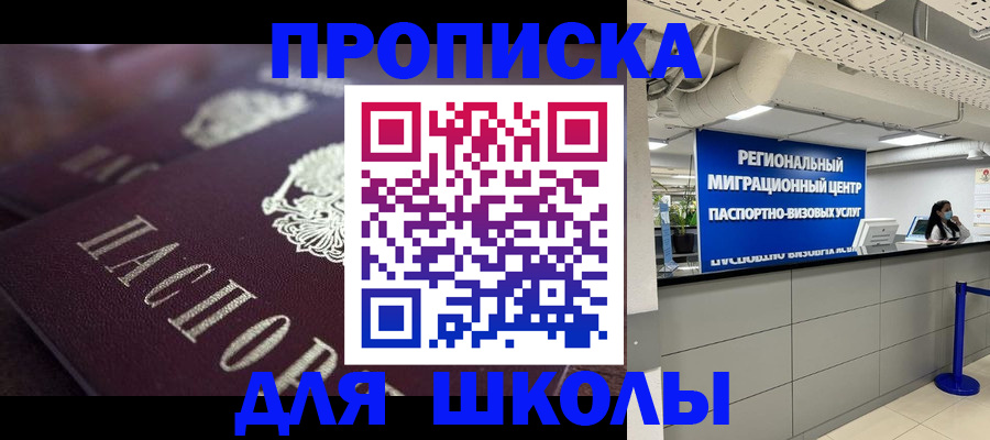 прописка поиск в Краснодаре