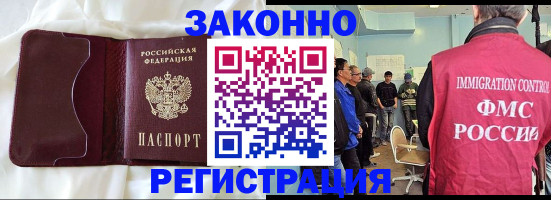 временная регистрация законно в Краснодаре