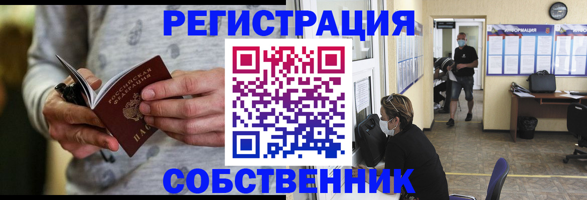 прописка для школы в Краснодаре